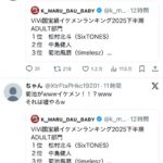 レス2番の画像2