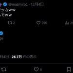 レス83番の画像1