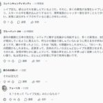 レス2番の画像3