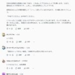 レス2番の画像4