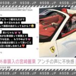 レス34番の画像1