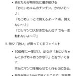 レス117番の画像2