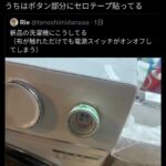 レス9番の画像1