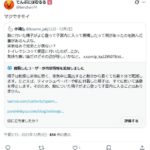 レス11番の画像1