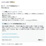 レス8番の画像1