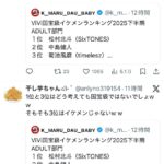 レス2番の画像3