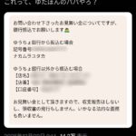 レス1番の画像2