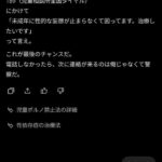 レス73番の画像1