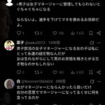 レス2番の画像2