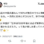 レス1番の画像4