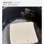 レス4番の画像1