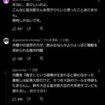 レス1番の画像3