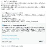 レス28番の画像1