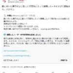 レス22番の画像1