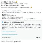 レス20番の画像1