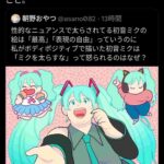 レス1番の画像1