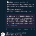 レス31番の画像1