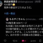 レス55番の画像1