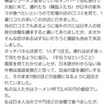 レス20番の画像1