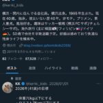 レス1番の画像2