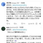 レス1番の画像2