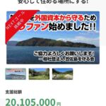 レス20番の画像1