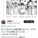 レス2番の画像1