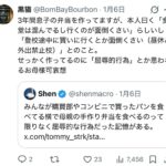 レス1番の画像5