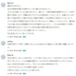 レス2番の画像2