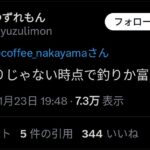 レス1番の画像5