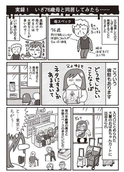 記事サムネイル