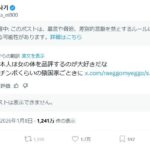 レス67番の画像1