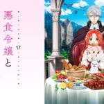 レス8番の画像1