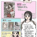 レス9番の画像1