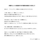 レス2番の画像1