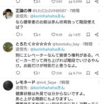 レス1番の画像3