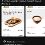 レス2番の画像1