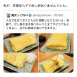 レス7番の画像1