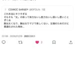 レス57番の画像2