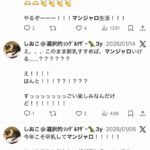 レス23番の画像2