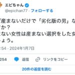 レス7番の画像2