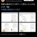 レス386番の画像5