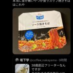 レス1番の画像3