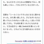 レス1番の画像3