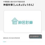 レス1番の画像2