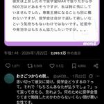 レス2番の画像1