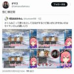 レス28番の画像1