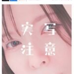 レス2番の画像1