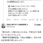 レス1番の画像3