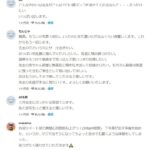 レス2番の画像3